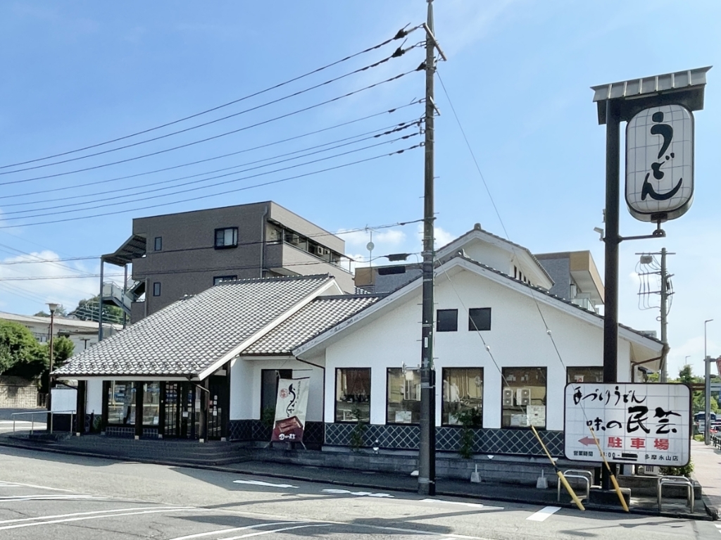 その他　味の民芸 多摩永山店（その他）まで471m