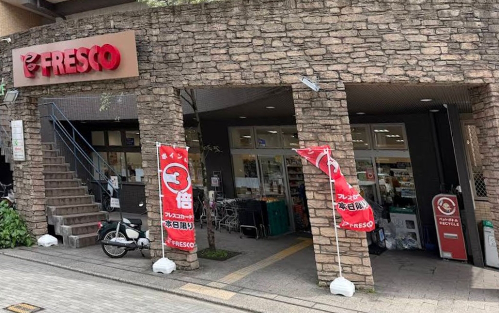 スーパー　フレスコ丸太町店（スーパー）まで630m