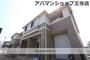 二上駅より徒歩8分 1階 築16年5ヶ月の賃貸物件