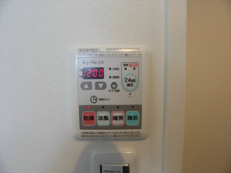 その他設備　浴室暖房乾燥機付き