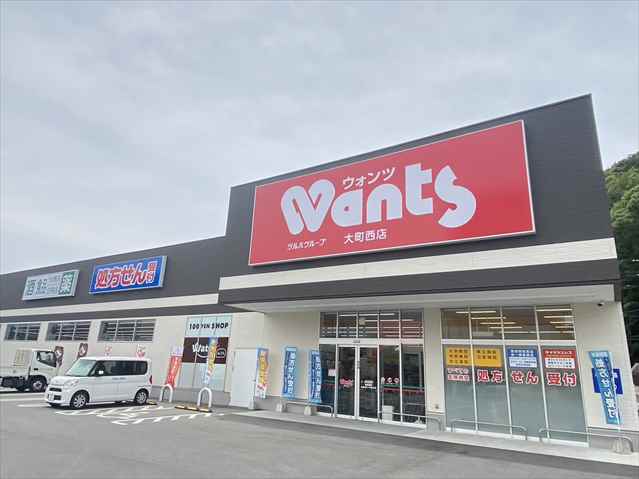 ドラックストア　ウォンツ大町西店（ドラッグストア）まで471m