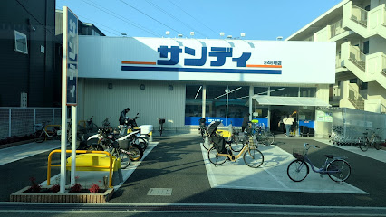 スーパー　サンディ 豊中小曽根店（スーパー）まで852m