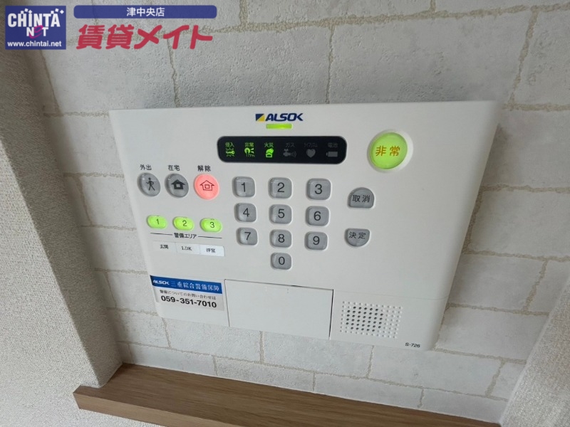 セキュリティ