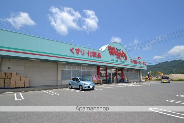 ドラックストア　ウォンツ八本松店（ドラッグストア）まで500m