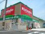 ドラックストア　キリン堂朝霧店（ドラッグストア）まで1192m