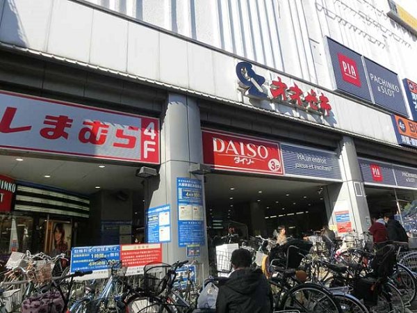 その他　スーパーオオゼキ大森店