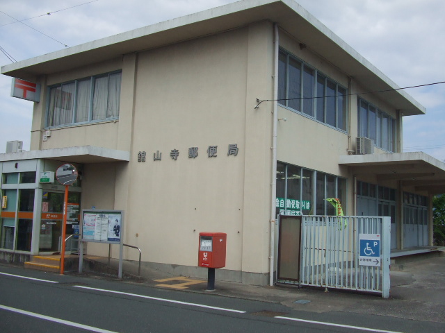 郵便局　舘山寺郵便局（郵便局）まで100m