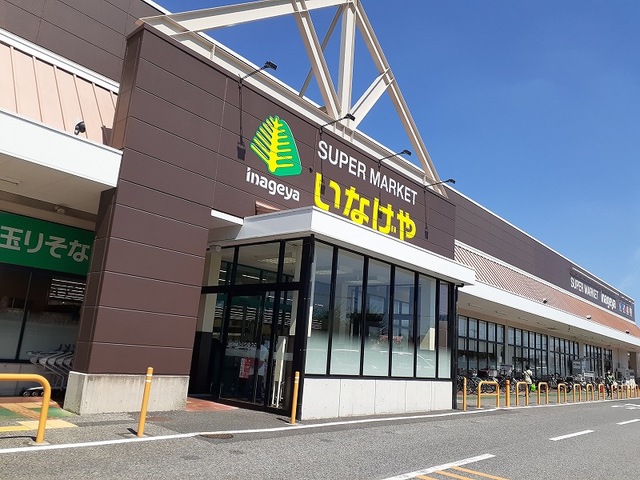 スーパー　いなげや松伏店（スーパー）まで1400m