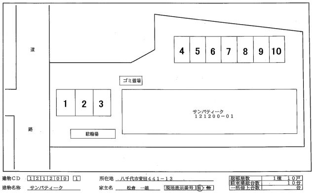 駐車場