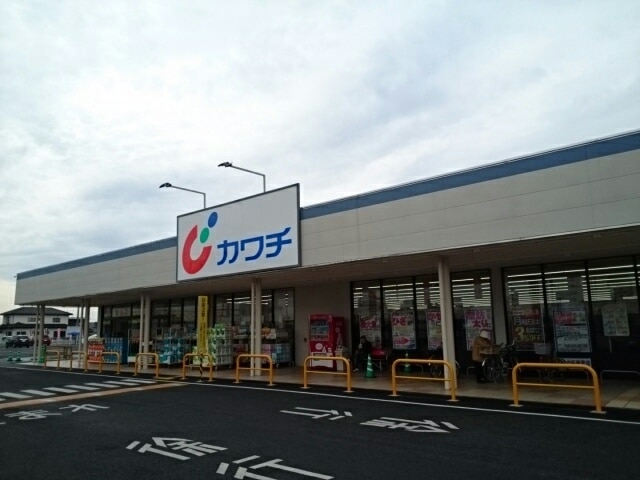 ドラックストア　カワチ薬品 間々田店（ドラッグストア）まで1506m
