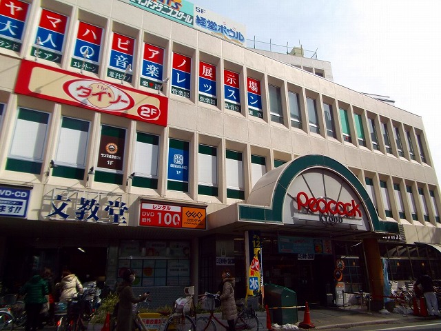 スーパー　株式会社大丸ピーコック 経堂店（スーパー）まで475m