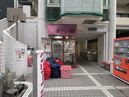 その他　ホワイト急便 南幸町二丁目店（その他）まで322m