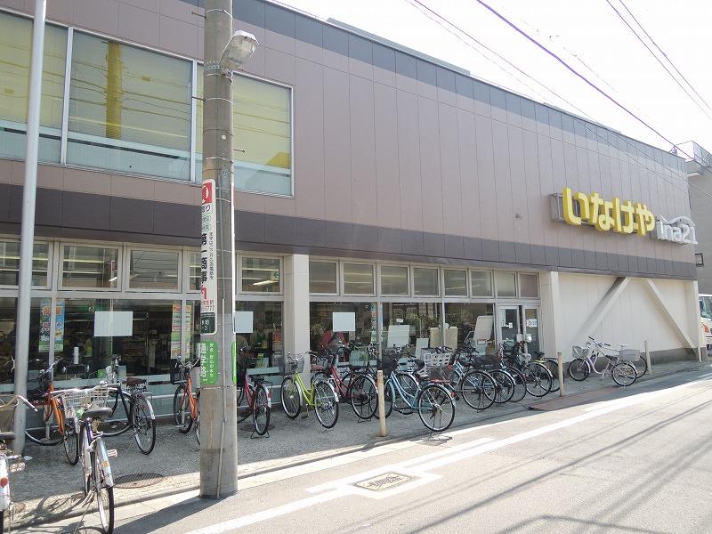 スーパー　スーパーいなげや（スーパー）まで442m