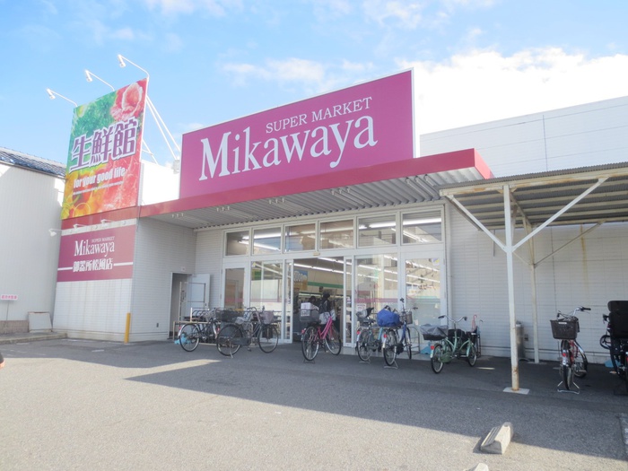 スーパー　Mikawaya（スーパー）まで600m