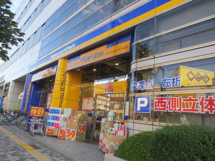 ドラックストア　マツモトキヨシ御器所店（ドラッグストア）まで650m