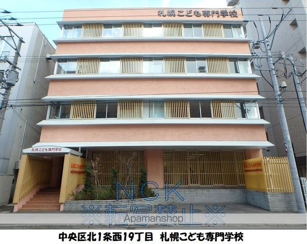 その他　札幌こども専門学校（その他）まで263m