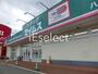 ドラックストア　ドラッグセイムス八街朝日店（ドラッグストア）まで1130m