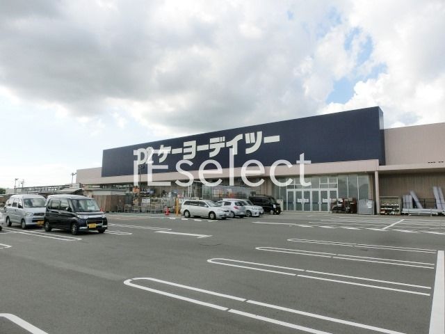 ホームセンター　ケーヨーデイツー八街店（ホームセンター）まで3280m