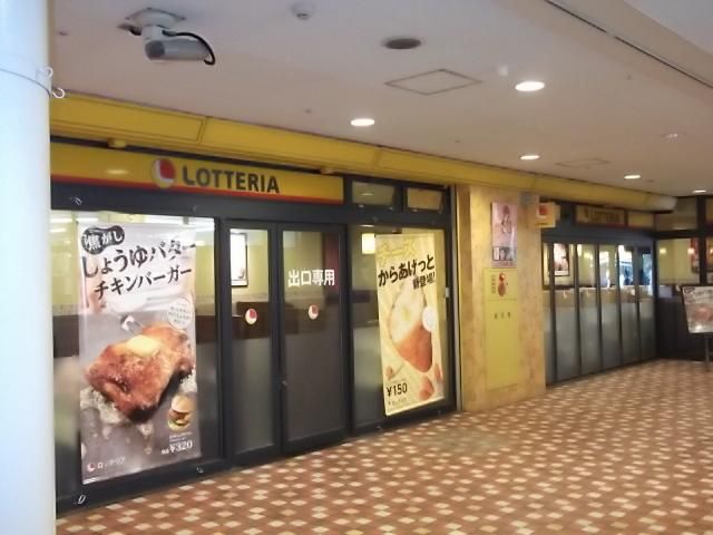 スーパー　ロッテリア（スーパー）まで400m
