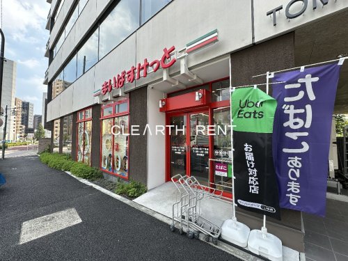 スーパー　まいばすけっと 渋谷富ヶ谷2丁目店（スーパー）まで132m