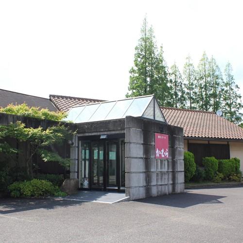 飲食店　焼肉 かむら（飲食店）まで644m