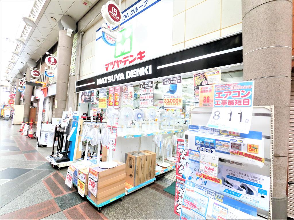 ホームセンター　マツヤデンキ十三店（ホームセンター）まで195m