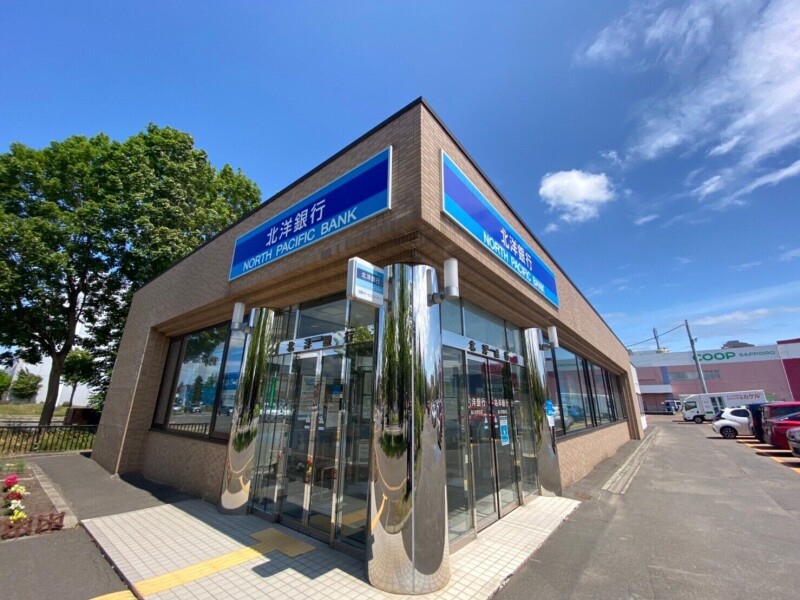 銀行　北洋銀行あいの里支店（銀行）まで715m