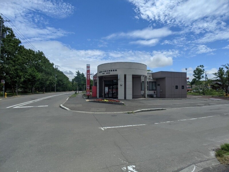 郵便局　札幌あいの里三条郵便局（郵便局）まで659m