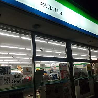 コンビニ　ファミリーマート 大和田六丁目店（コンビニ）まで392m