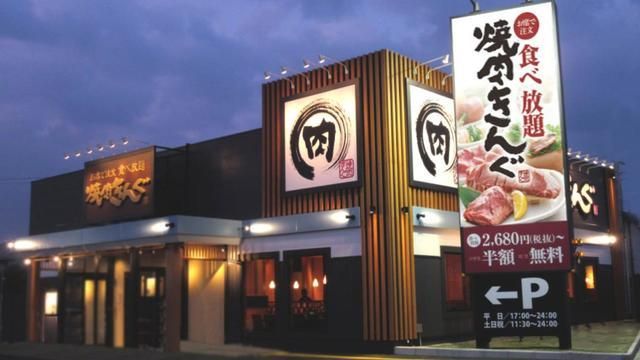 飲食店　焼肉きんぐ竹ノ塚店（飲食店）まで210m