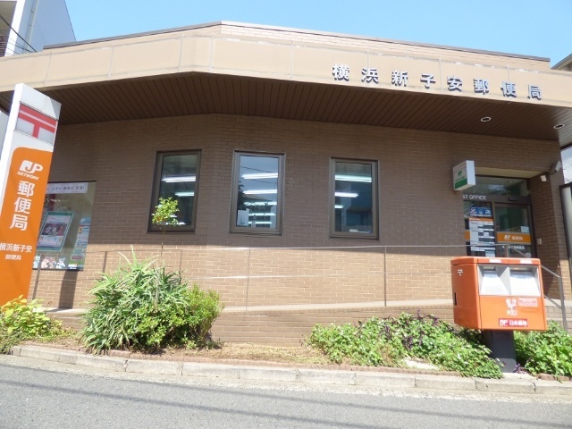 郵便局　横浜新子安郵便局（郵便局）まで943m