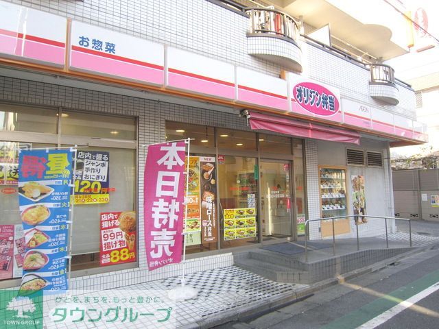 役所　オリジン（役所）まで2860m