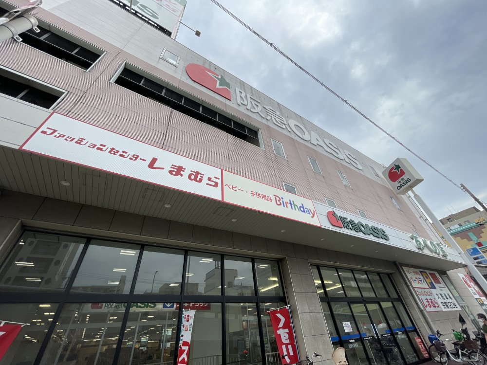 スーパー　阪急OASIS(阪急オアシス) あべの店（スーパー）まで456m