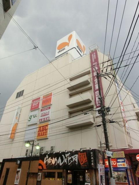 スーパー　ダイエー松戸西口店（スーパー）まで652m