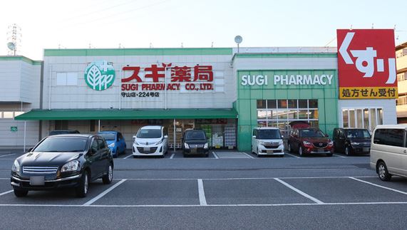 ドラックストア　スギ薬局 守山店（ドラッグストア）まで352m