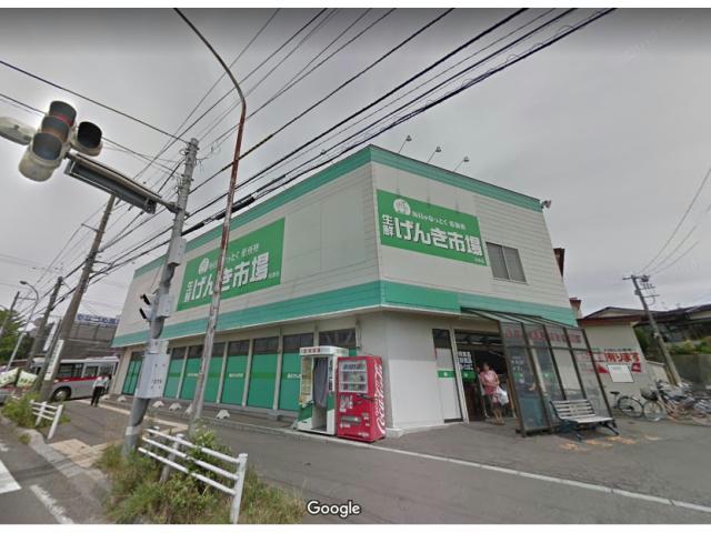 スーパー　生鮮げんき市場日吉店（スーパー）まで1202m