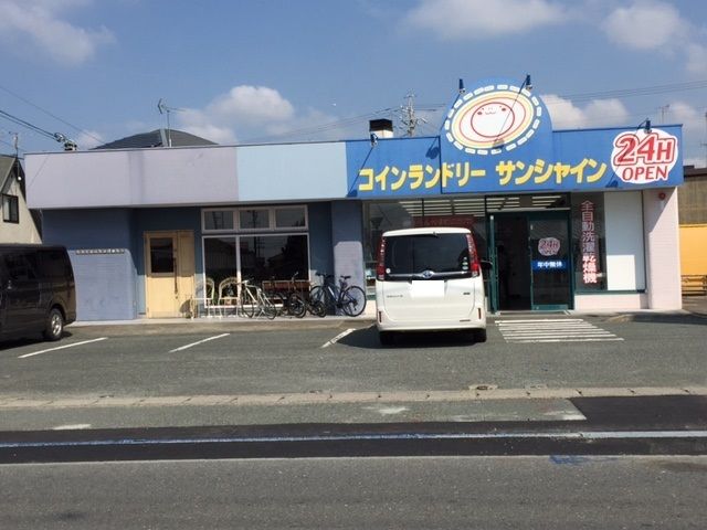 その他　コインランドリーサンシャイン（その他）まで270m
