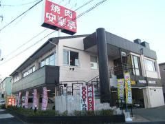 飲食店　安楽亭（飲食店）まで296m