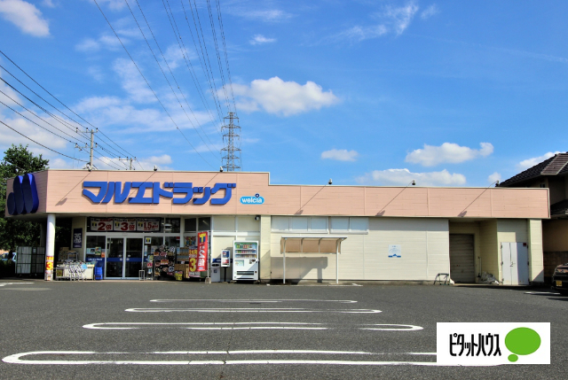 ドラックストア　マルエドラッグ伊勢崎南千木店（ドラッグストア）まで433m