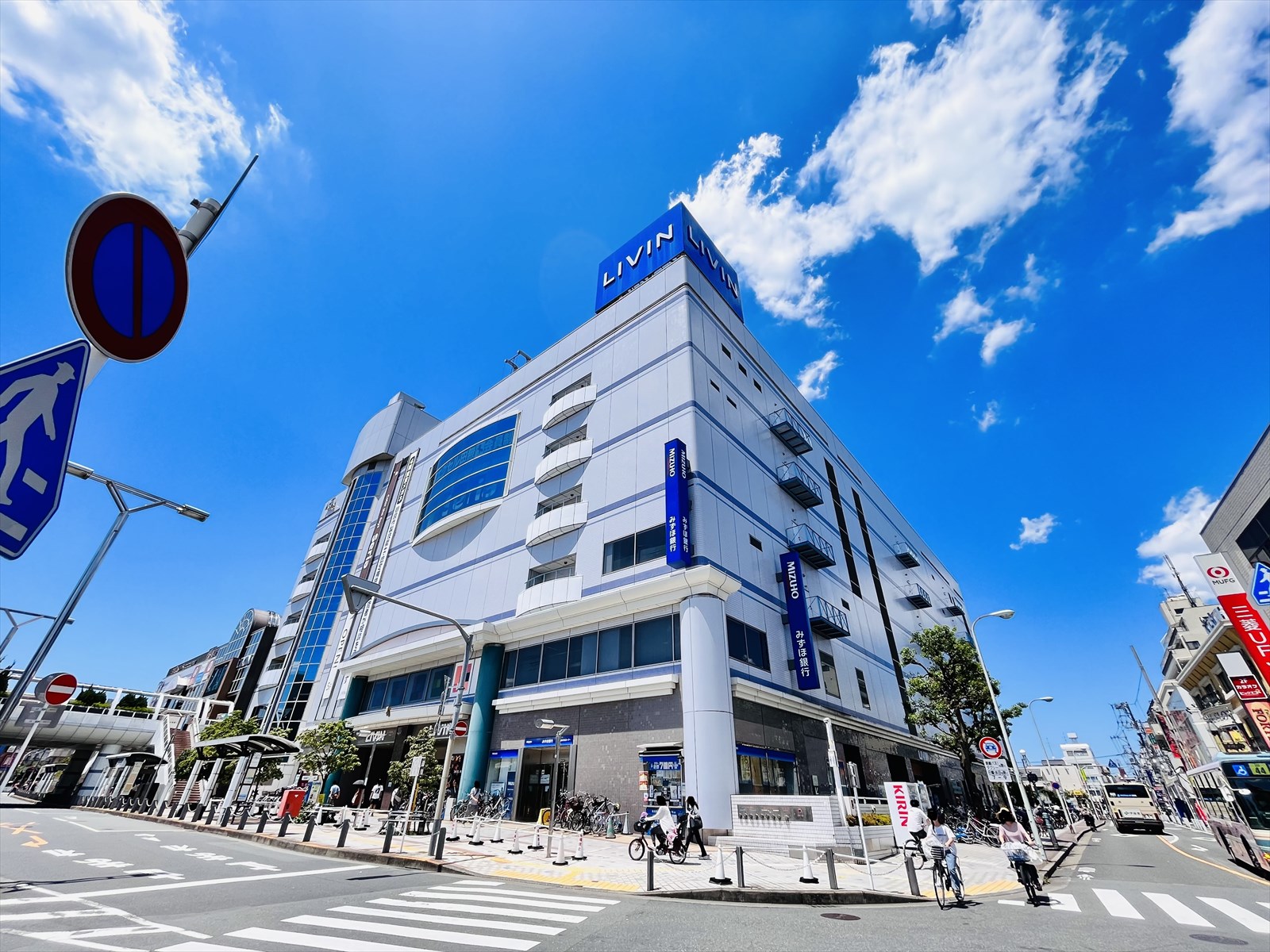 スーパー　リヴィン田無店（スーパー）まで505m