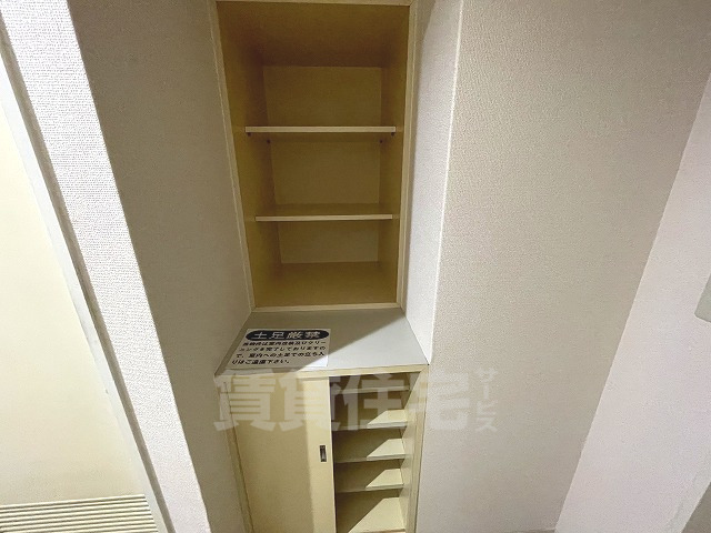 収納