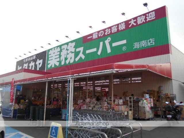 スーパー　業務スーパーヒダカヤ海南店様（スーパー）まで800m