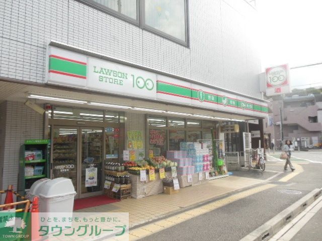 コンビニ　１００円ローソン（コンビニ）まで800m