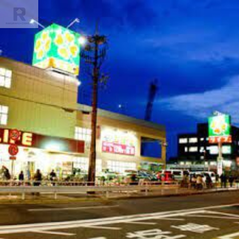 スーパー　ライフ西九条店（スーパー）まで562m