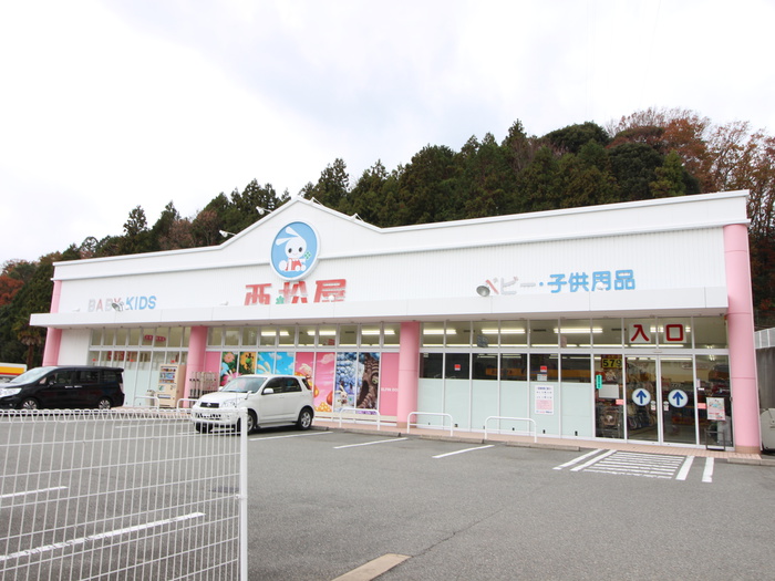 その他　西松屋（その他）まで1400m