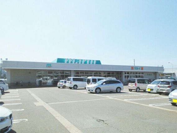 スーパー　マルイ（スーパー）まで830m