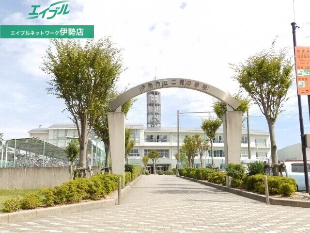 中学校　伊勢市立二見中学校（中学校）まで832m