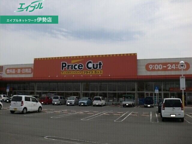 ショッピングセンター　プライスカット伊勢二見店（ショッピングセンター）まで222m