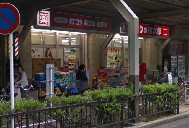 ドラックストア　くすりの福太郎常盤平駅前店（ドラッグストア）まで327m
