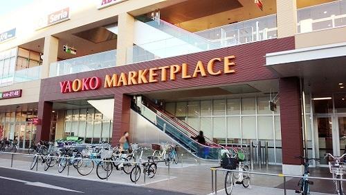 スーパー　ヤオコー流山おおたかの森店（スーパー）まで694m